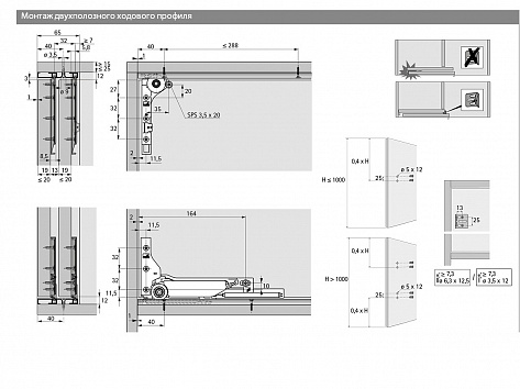 Профиль ходовой SLIDELINE M для вкладных дверей, двухполозный, накладной L2500 (к-т 2 профиля + 2 адаптера), алюминий Art. 9227245 Hettich